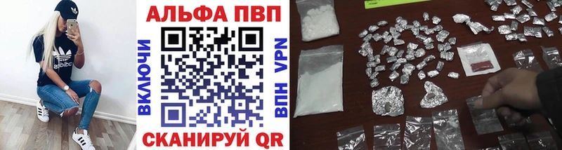 купить наркотик  Кизилюрт  A-PVP СК 