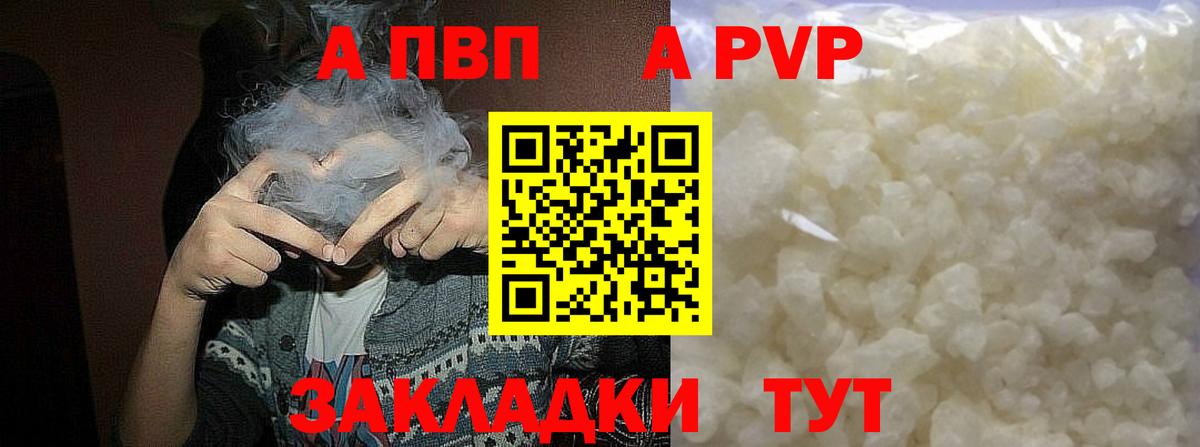 Альфа ПВП мука  Alpha PVP VHQ  Кизилюрт  Вход с VPN 