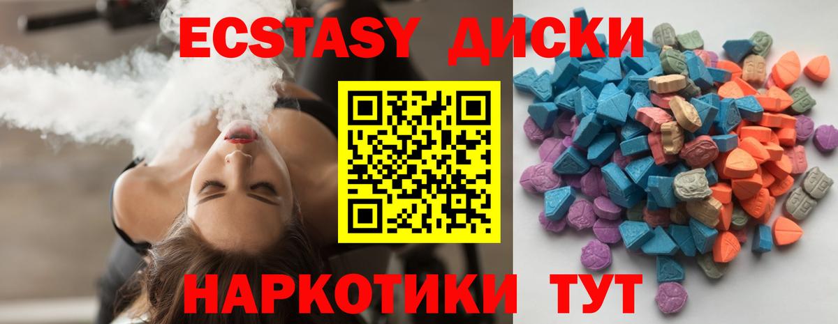 Кизилюрт  маркетплейс Telegram  Вход с VPN  Ecstasy 280мг  Ecstasy MDMA 