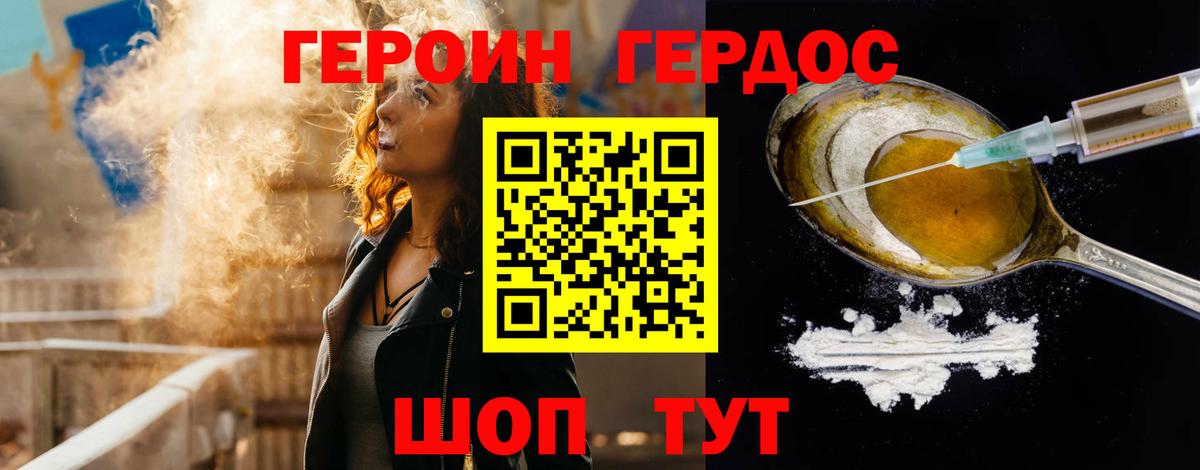 Героин Афган Кизилюрт