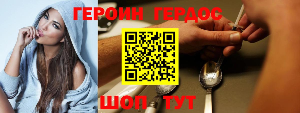 ГЕРОИН хмурый  Вход с VPN  Кизилюрт 