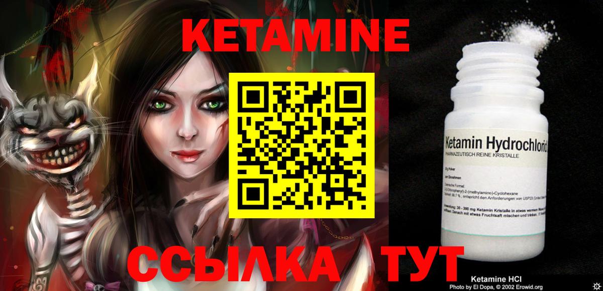 нарко площадка клад  Кетамин ketamine  Вход с VPN  Кизилюрт 