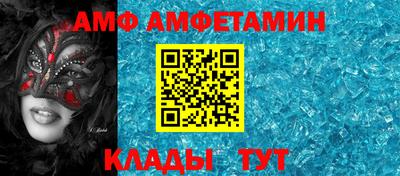 амфетамин Краснодар