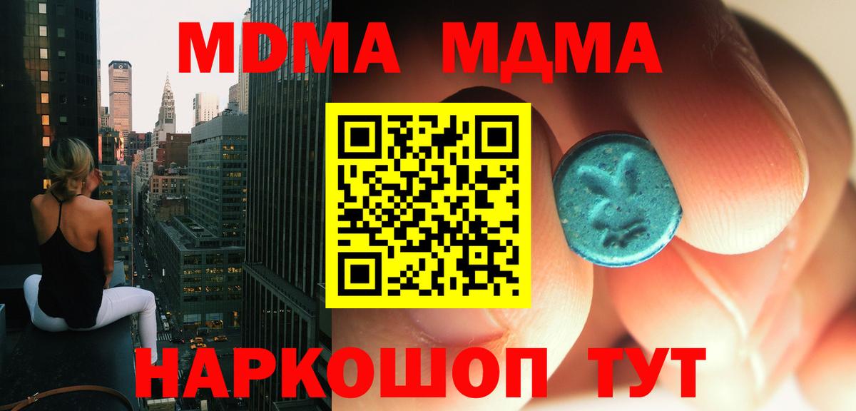 МДМА VHQ  MDMA  Вход с VPN  Кизилюрт  МДМА кристаллы 