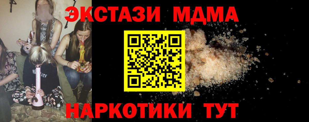 МДМА Molly Кизилюрт