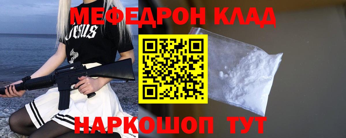 Кизилюрт  закладка  МЕФ  Вход с VPN  Меф mephedrone  МЯУ-МЯУ кристаллы 