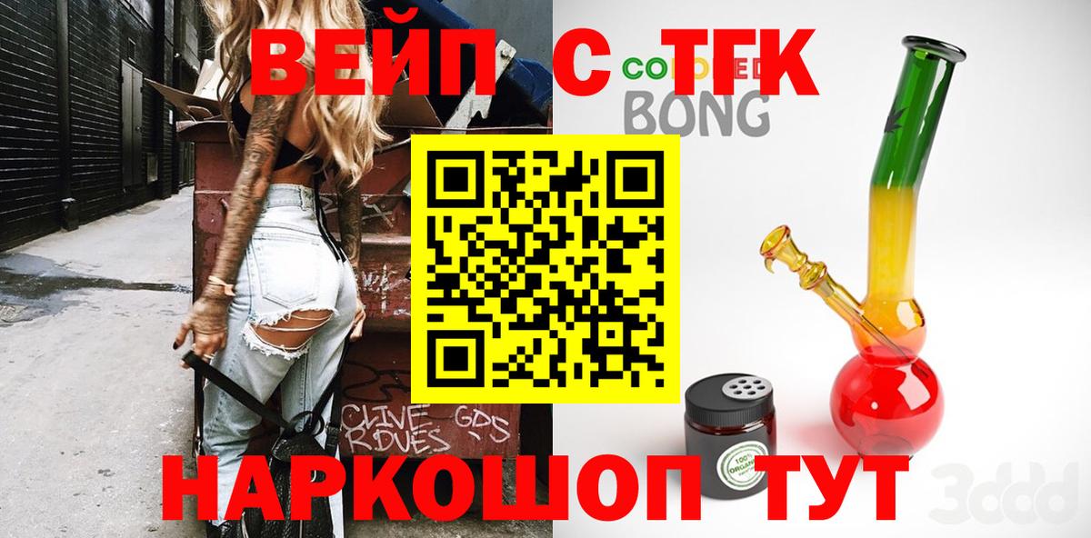 Кизилюрт  ТГК THC oil  Дистиллят ТГК вейп  Вход с VPN 