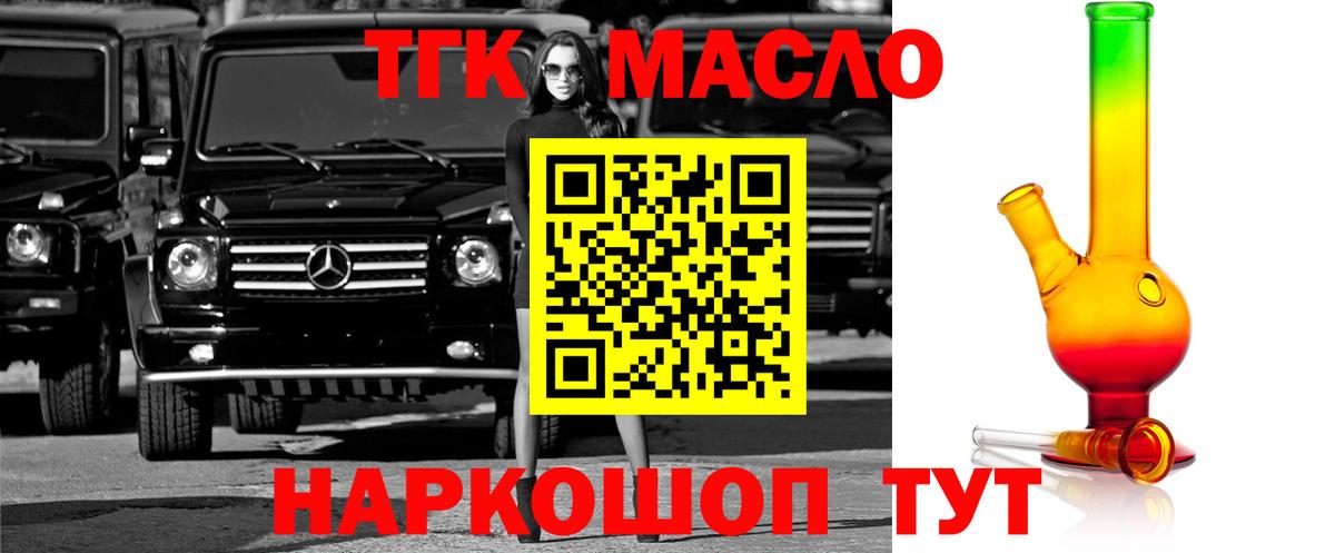 ТГК THC oil Кизилюрт